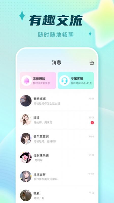 旋律星球app新版下载