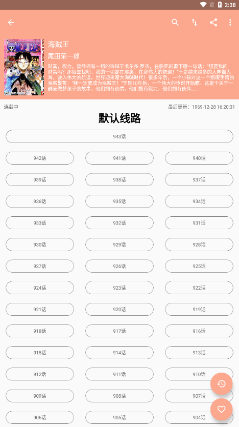 心动漫画v1.06  v1.0.2图1