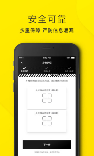 洋钱罐借款最新版本  v2.7.0图1