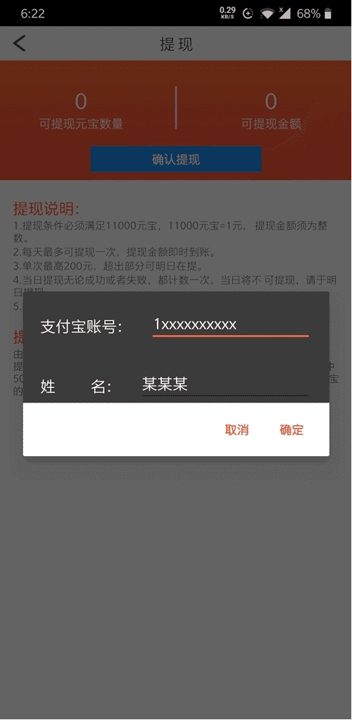 刷乐免费版  v3.42.03图1