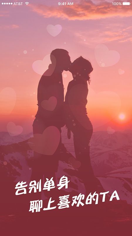 桃花交友安卓版