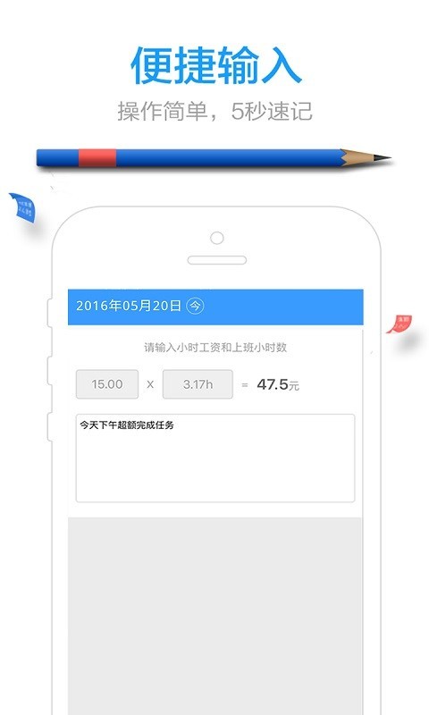 发日薪手机版