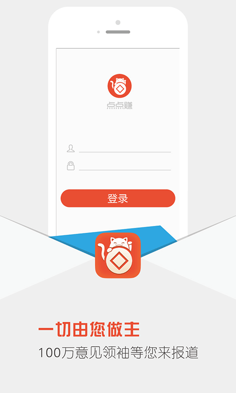 点点赚打字app  v5.4图1