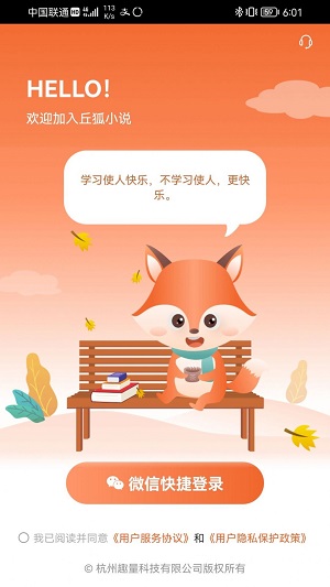 丘狐小说2024