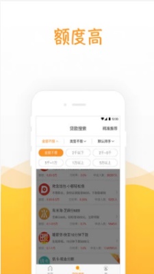 水分期贷款手机版  v1.0图3