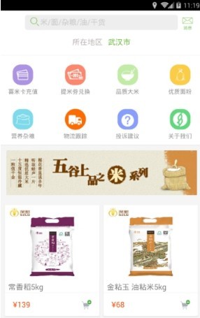 养生食品最新版  v1.0图3