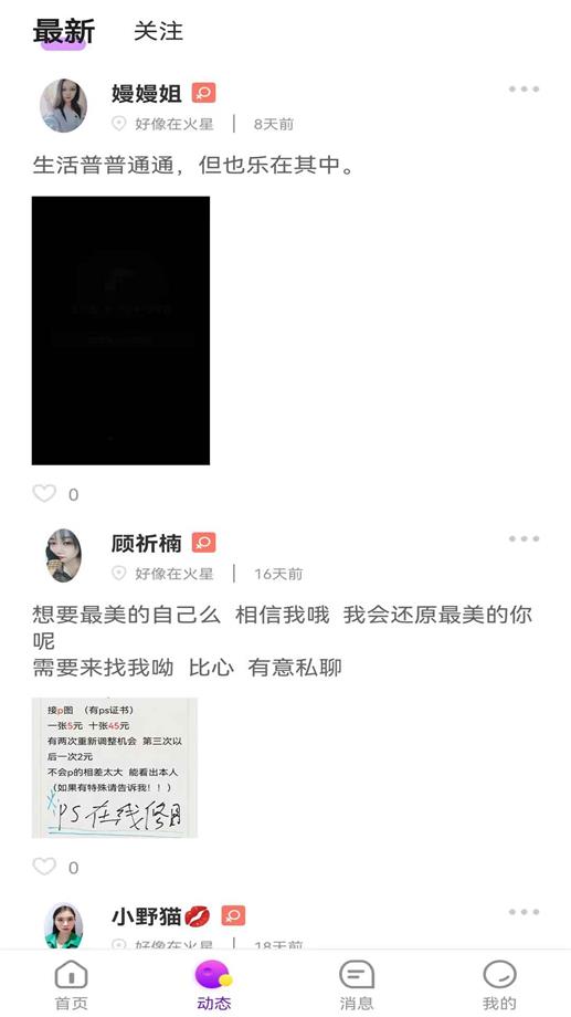 淘你安卓版  v5.3.0图3