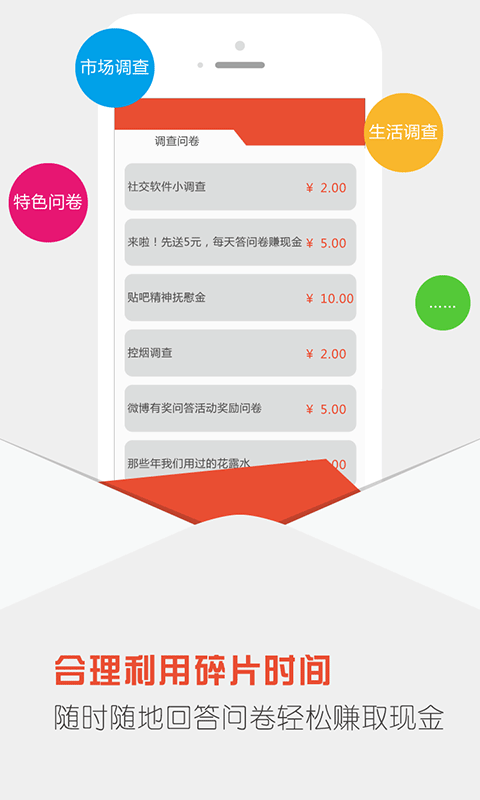 点点赚打字app