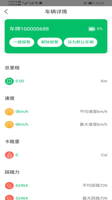 悦盟骑行免费版  v1.0.4图3