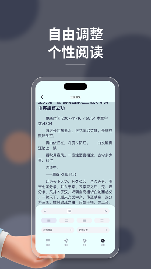 轻简阅读最新版