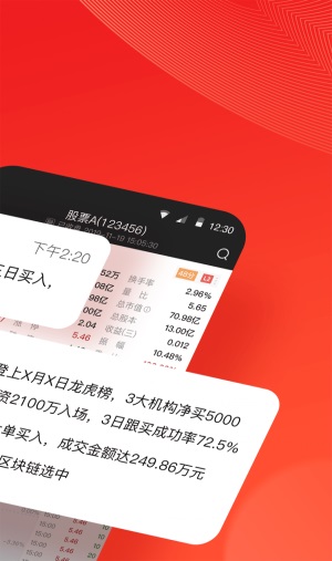 海豚股票官网下载