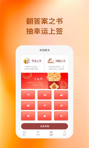 围听2024  v1.0.1图1