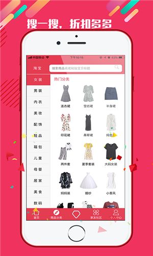 淘享生活手机版  v3.8.3图2