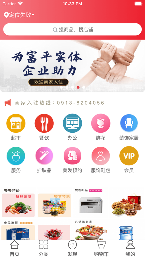 蜗犁快送手机版