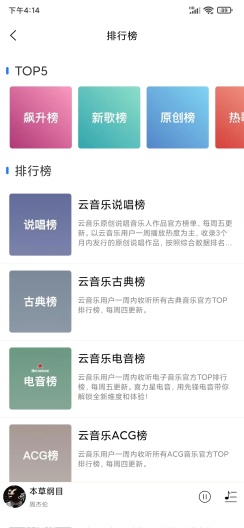 趣听音乐app下载