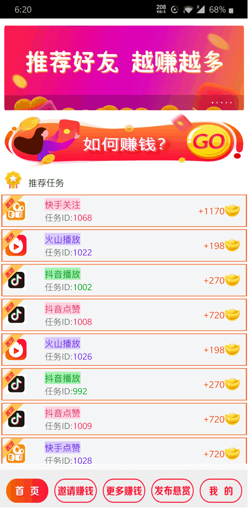 刷乐免费版