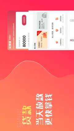 银穗穗借款app  v1.0图1
