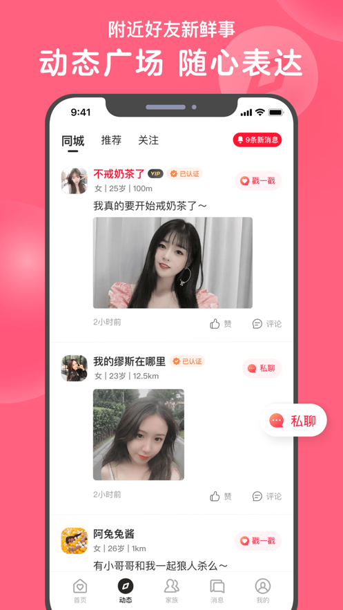 心遇破解版下载  v1.0.0图3