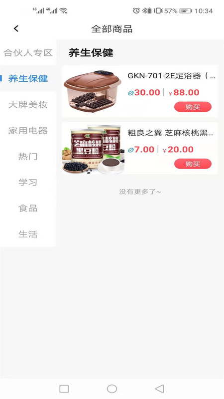 智趣链仓  v1.1.0图2