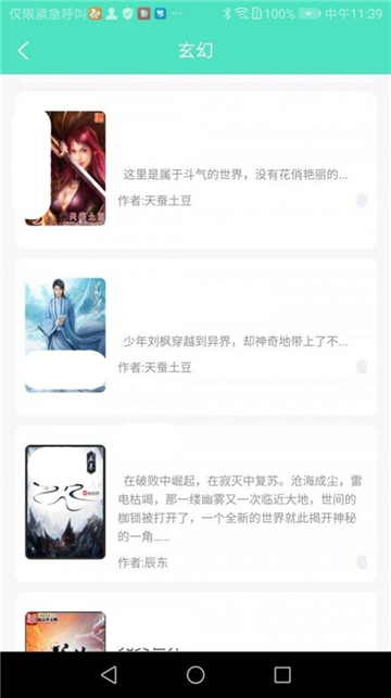 七点小说免费阅读