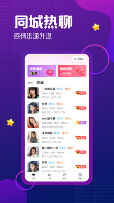 鱼水聊欢手机版