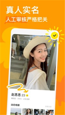 探探交友app  v5.7.3.1图2