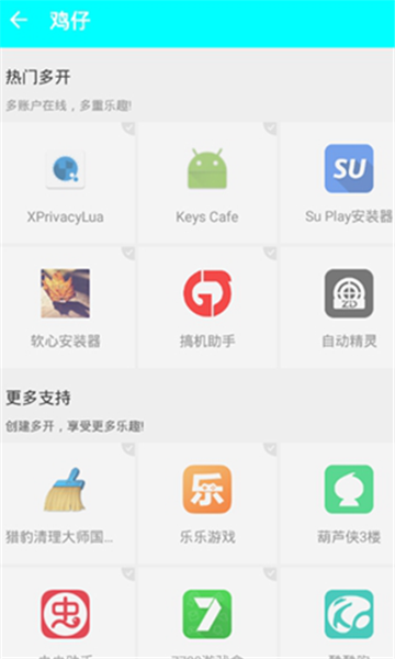 鸡仔辅助免费版  v3.21.00图3