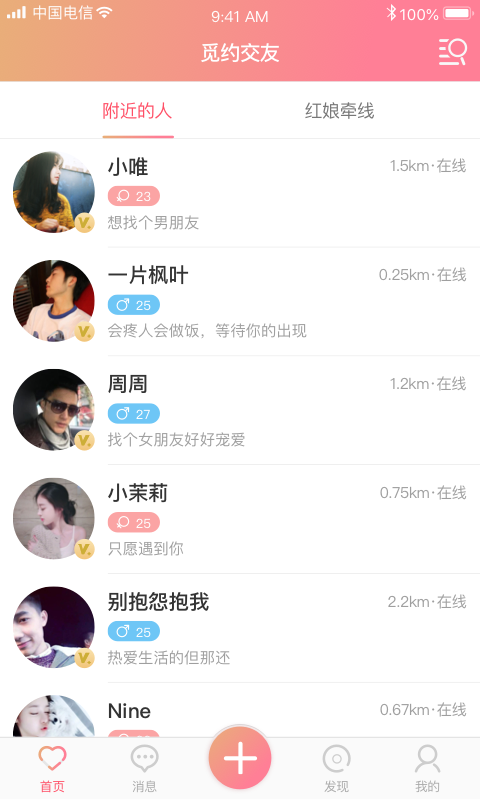 十三社交官网  v1.6.3图1