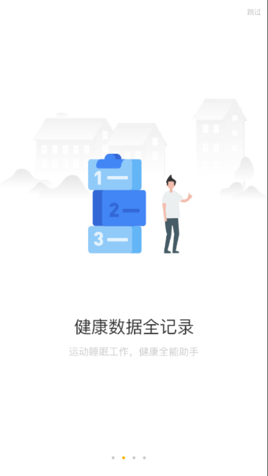 联想手表最新版本
