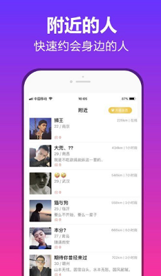桃林一对一app  v2.23图1