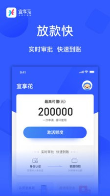 宜享花2023  v1.0.0图3