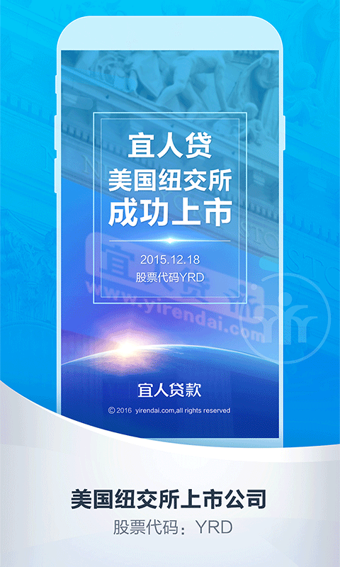 宜人贷安卓版