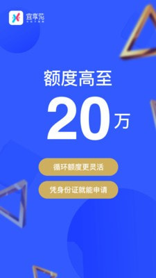 宜享花手机版  v1.0.0图4