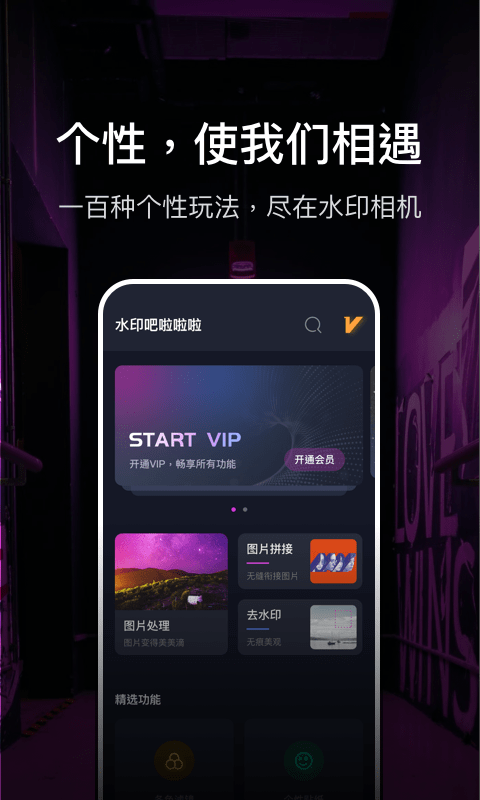 水印滤镜最新版