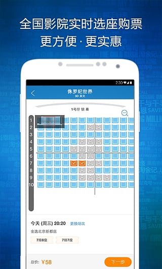 时光网下载安装