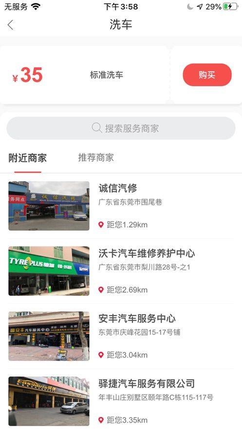 车主邦2024