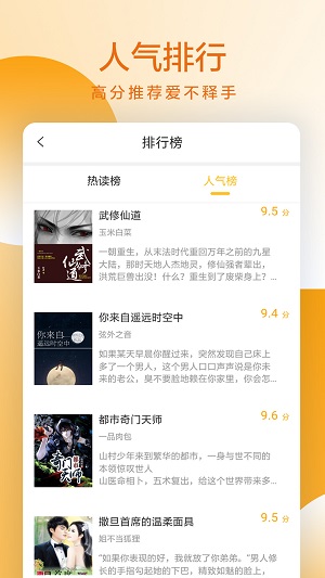 易搜电子书  v1.2图3
