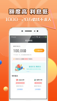 商通贷app下载官方最新版  v3.5.3图1