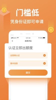 任意花贷款app下载  v2.5.0图1