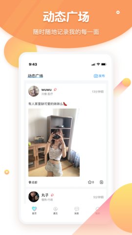 甜语一对一