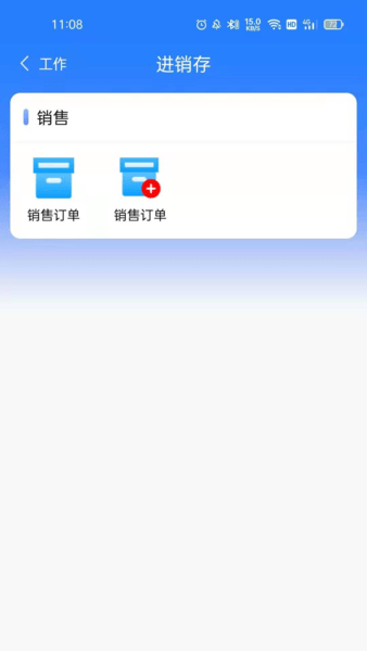 快易销最新版  v6.5.0图2