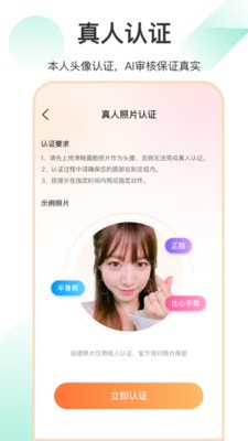 她聊2024  v1.0.0图2