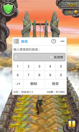 葫芦侠修改器破解版  v3.9.0图2