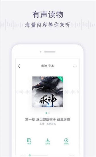 青瓜追书app下载  v1.0.0图1