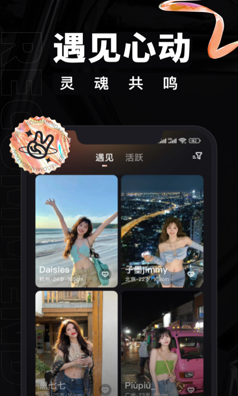 甜信