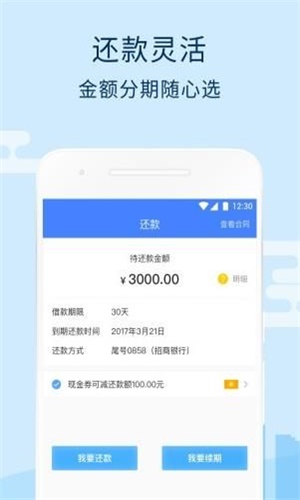 水象分期贷款app  v3.3.1图3