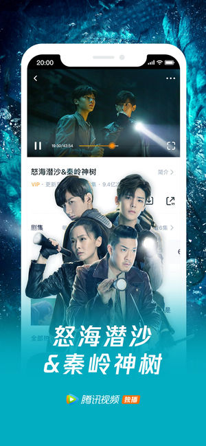 腾讯视频APP下载免费观看  v4.4图1