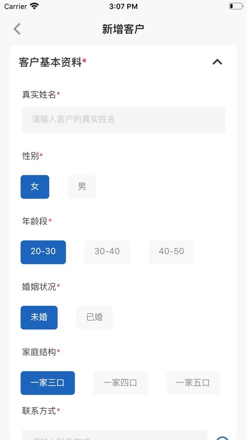 楚扬售楼最新版  v1.0.0图3