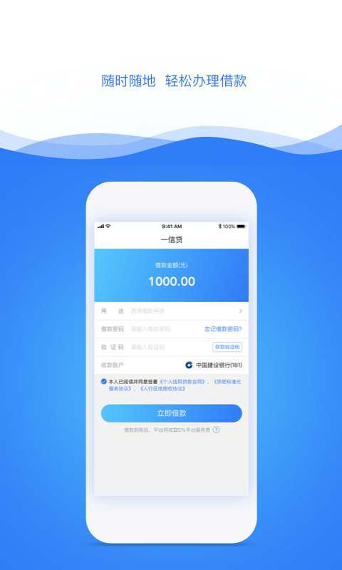 一信贷安卓版  v4.0.0图4