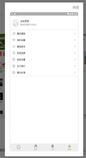 潮音乐2024  v2.9.6图1